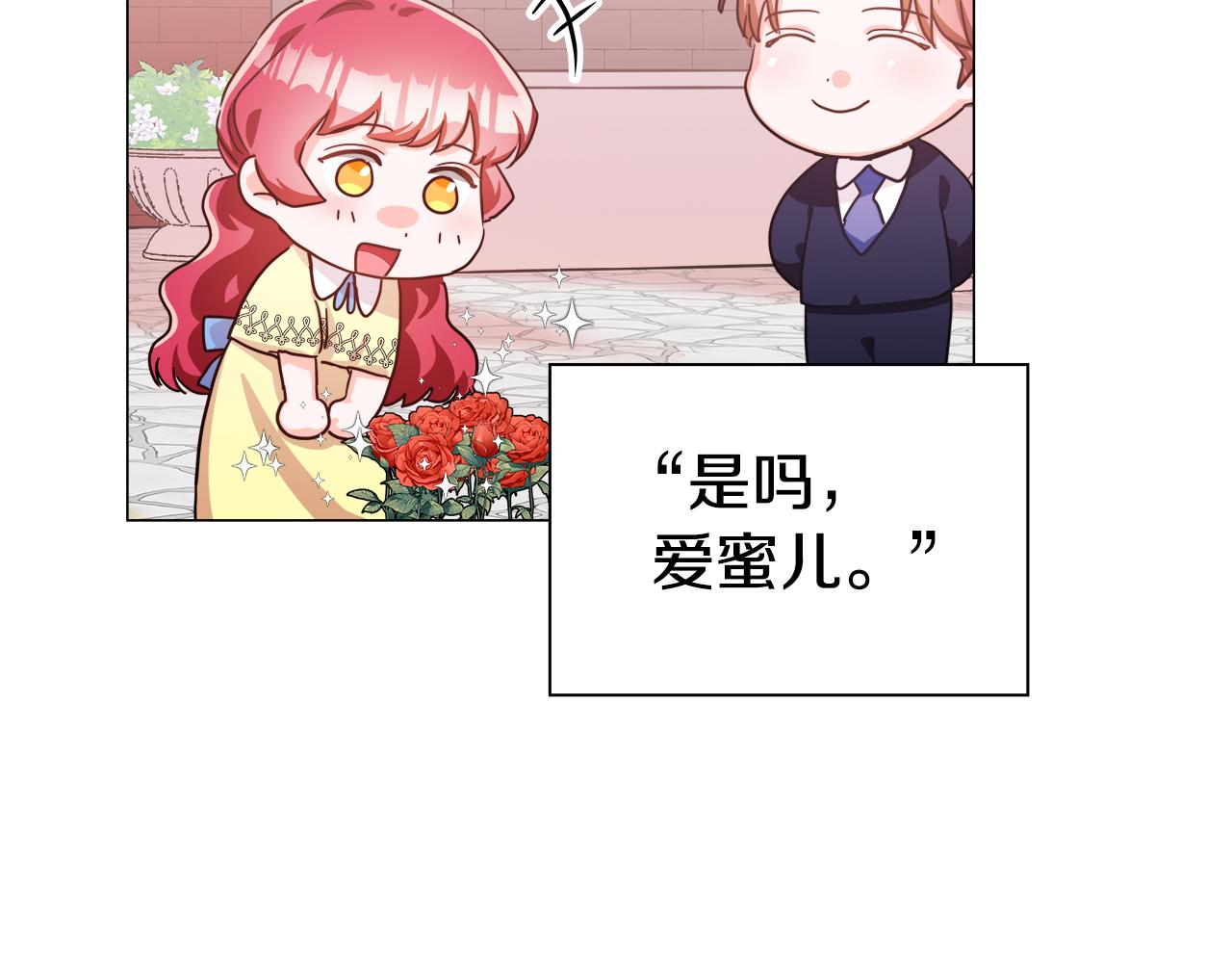 第5话 搞一笔大钱！141