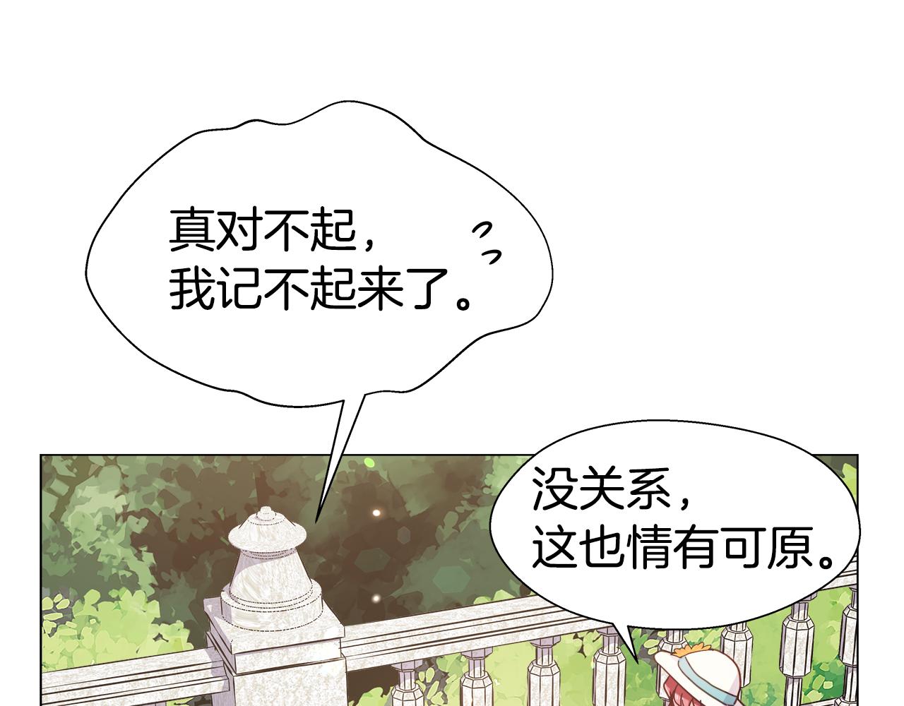 第18话 女仆的未婚夫劈腿84