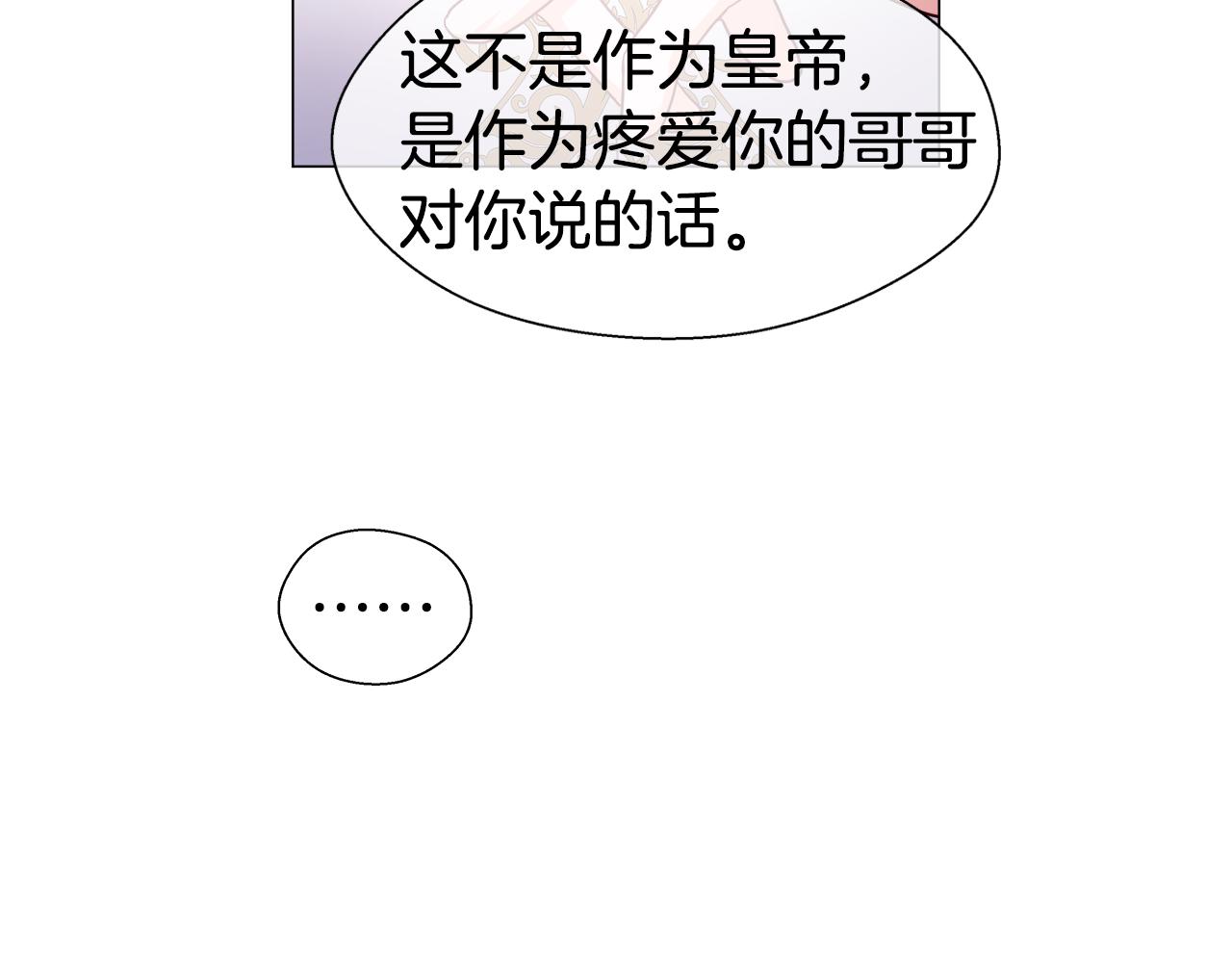 第29话 贵族社交126