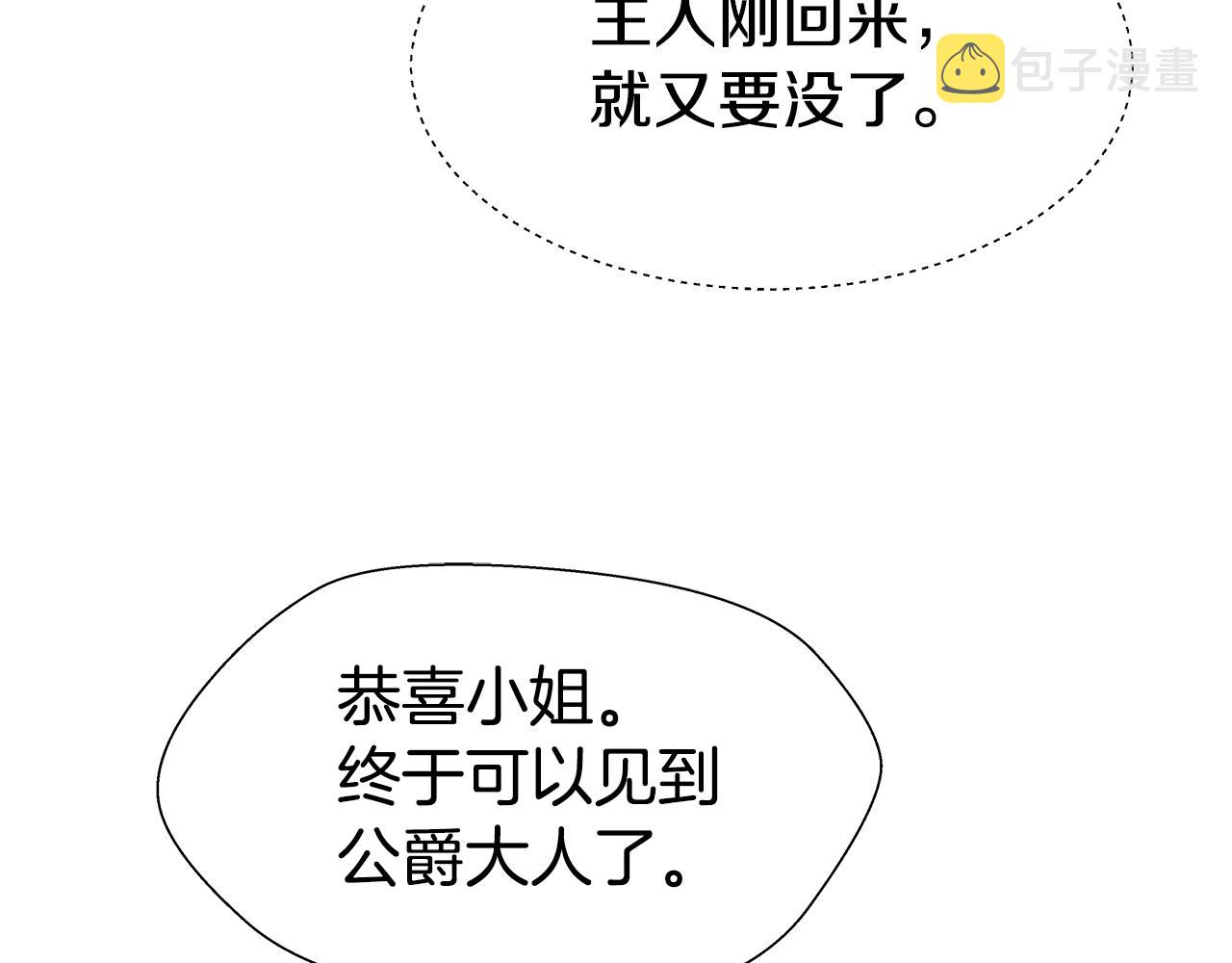 第3话 初见哥哥36