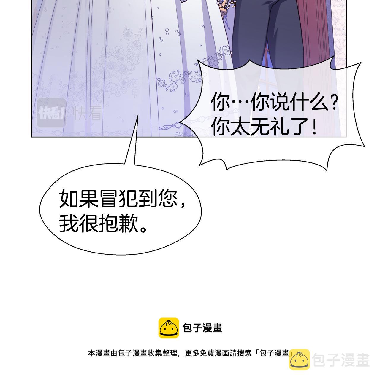 第28话 嘲讽技能拉满20