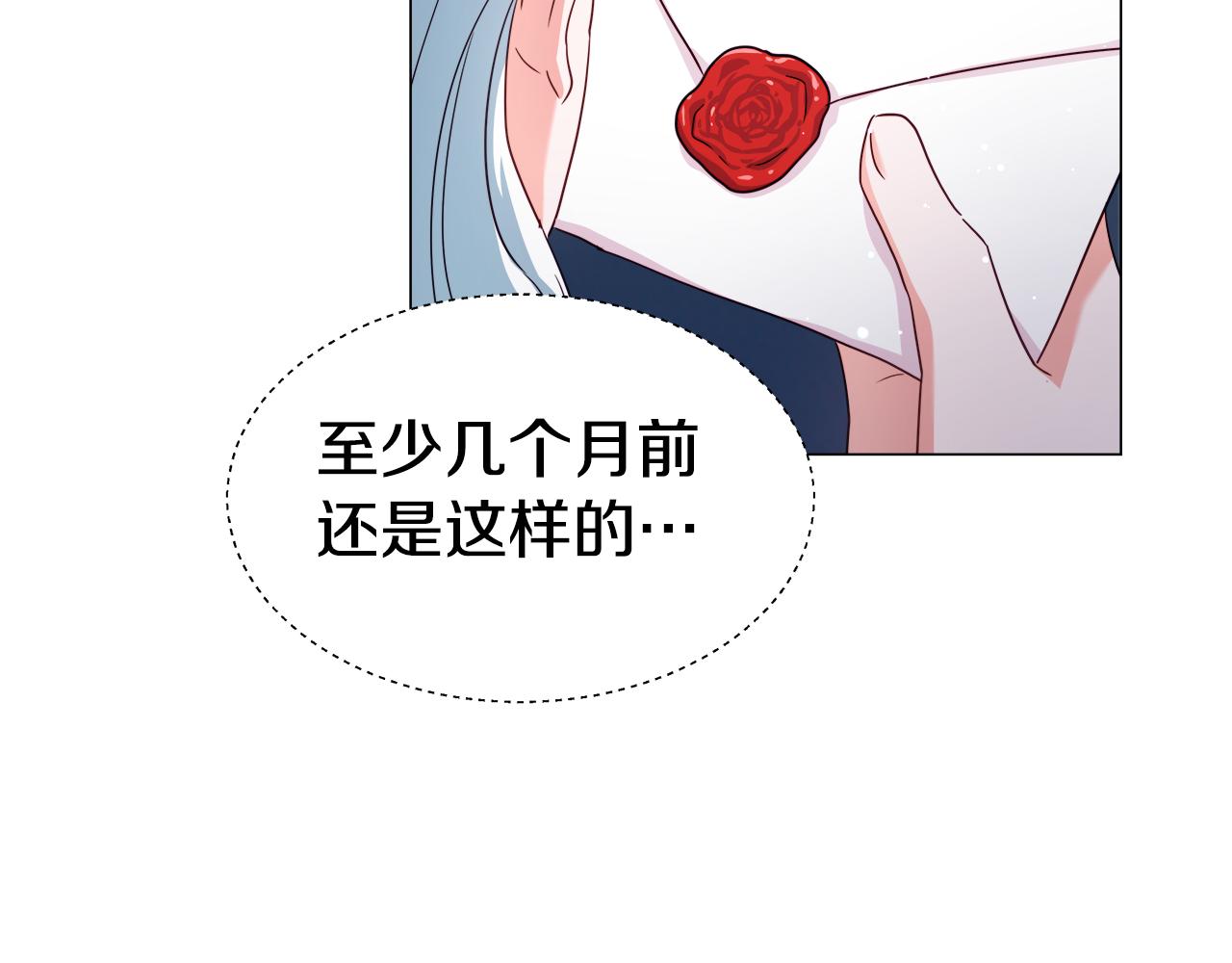 第16话 皇帝的条件152