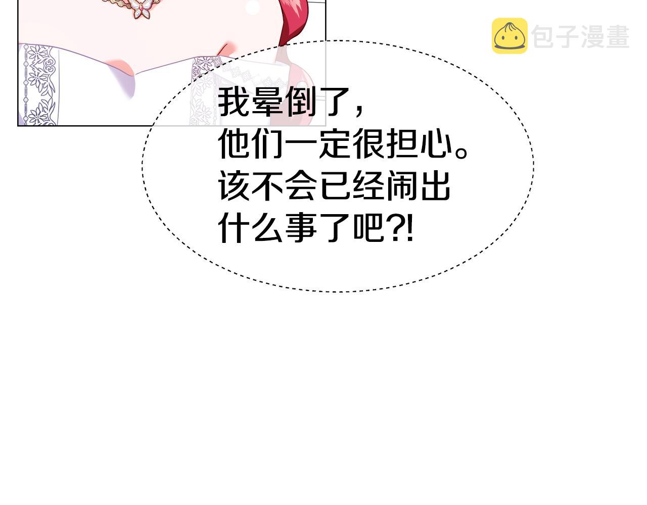 第33话 被抛弃的小动物67