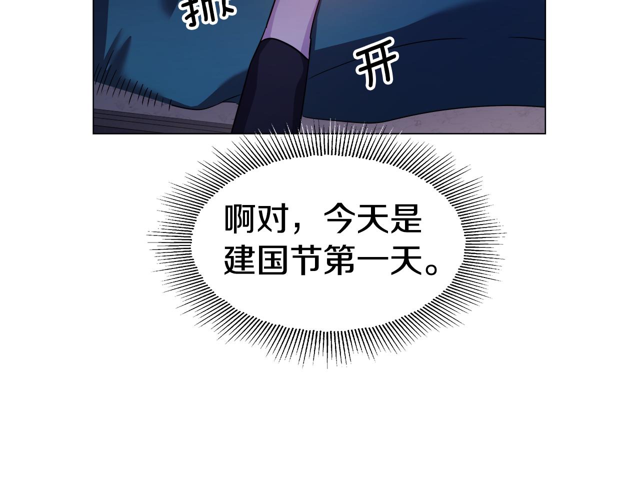 第26话 赴宴71