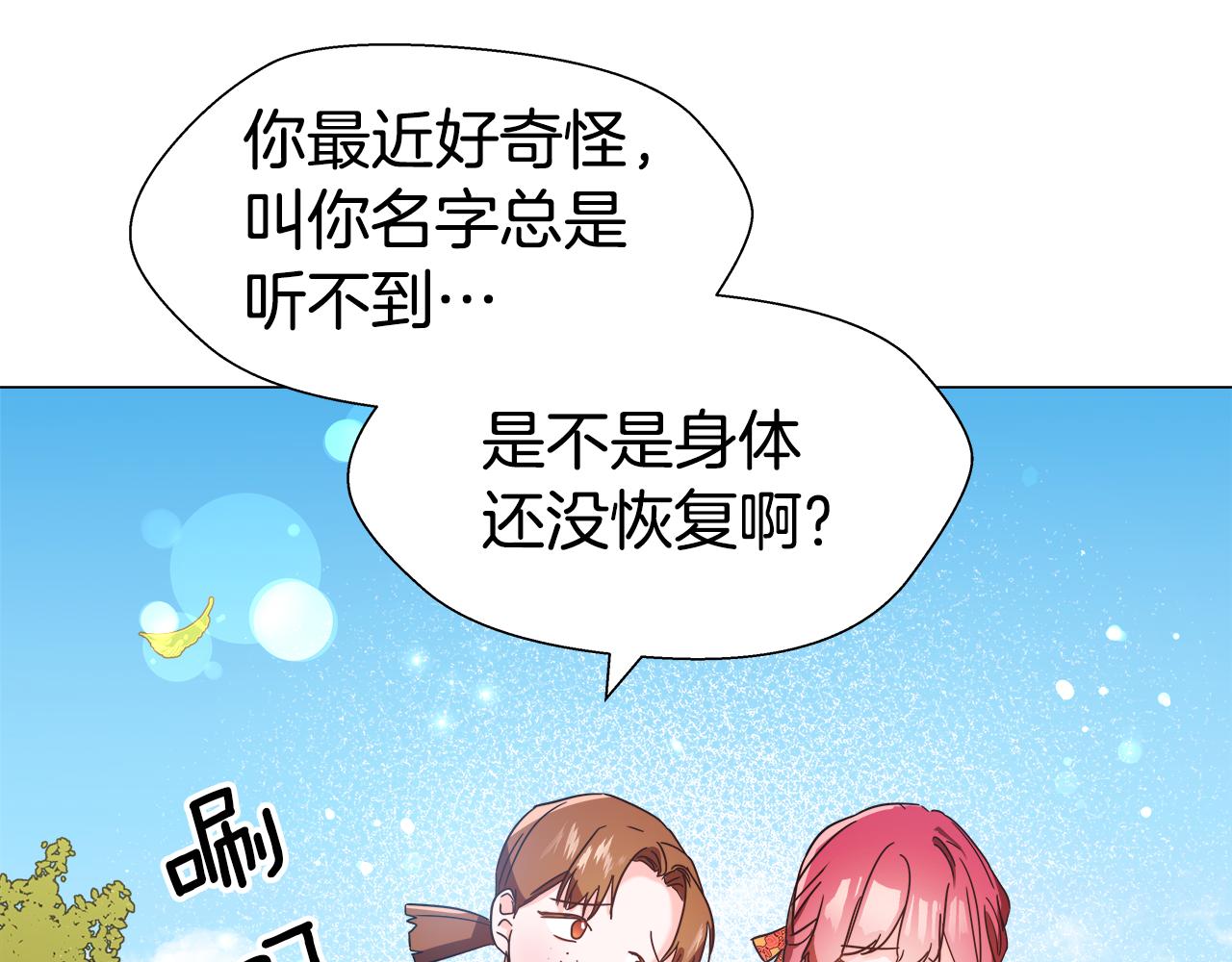 第1话 大病初癒11