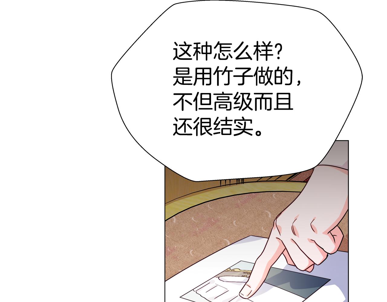 第7话 报复性消费138