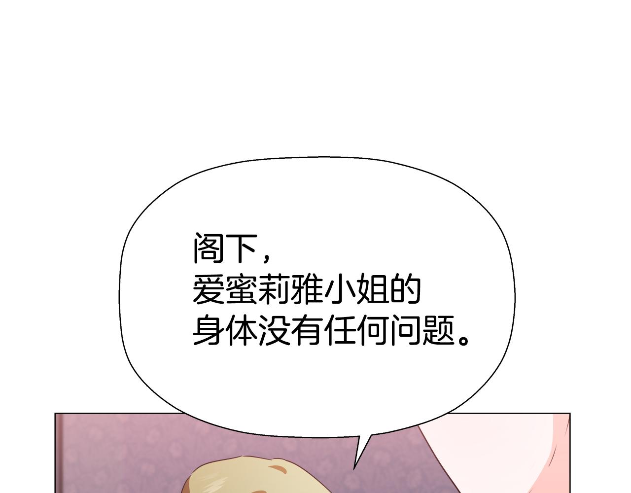 第4话 失忆怎麽治？27