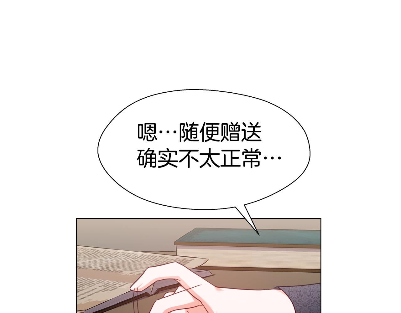 第11话 要钱还是要尊严？13
