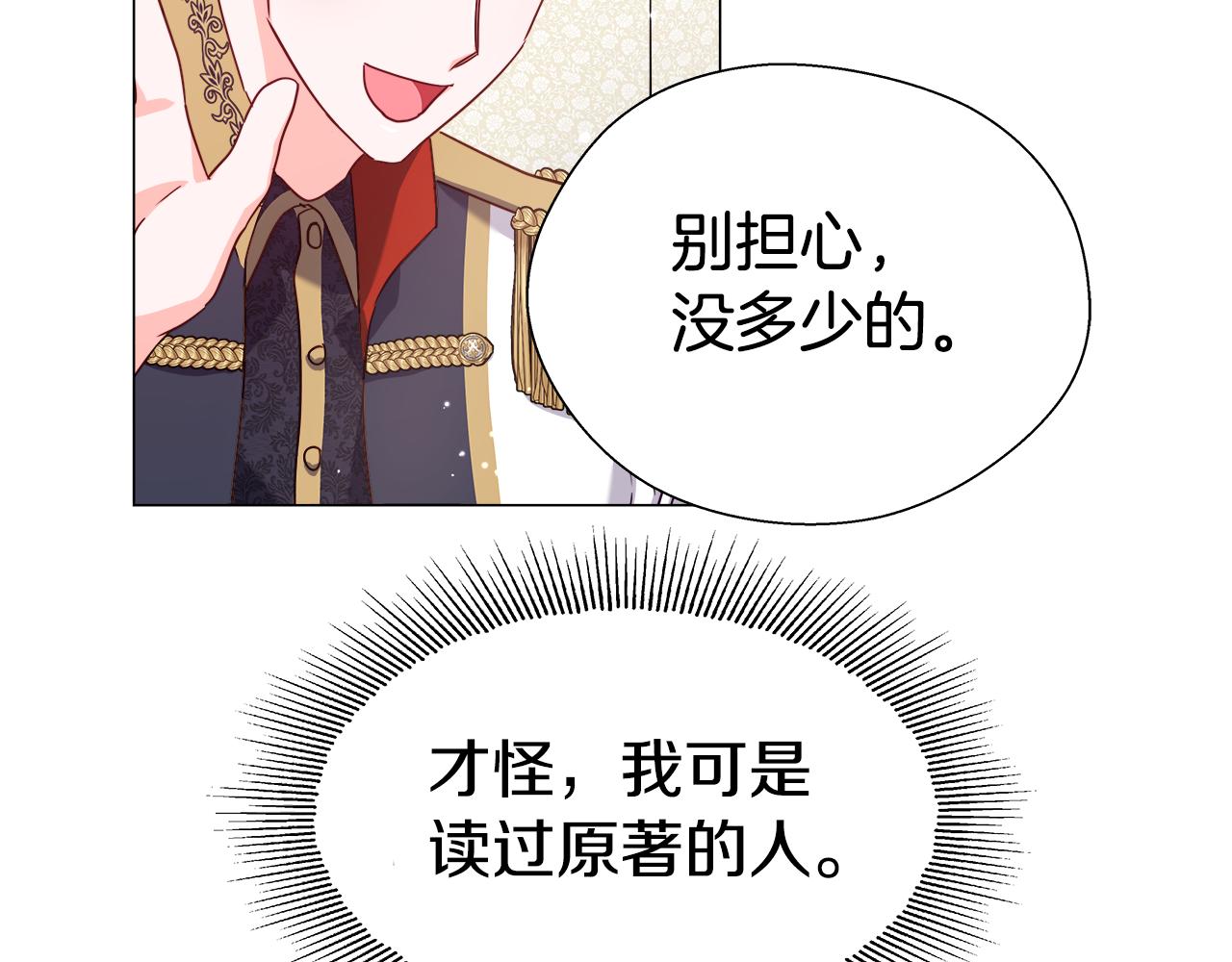 第16话 皇帝的条件114