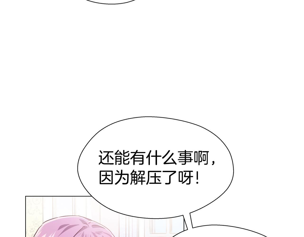 第20话 感觉被坑了38