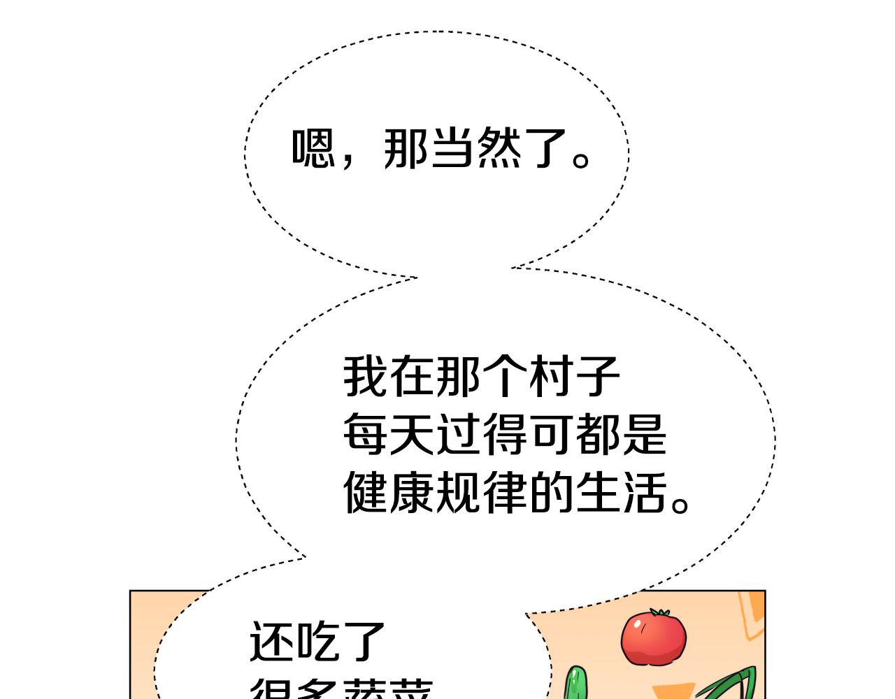 第4话 失忆怎麽治？29