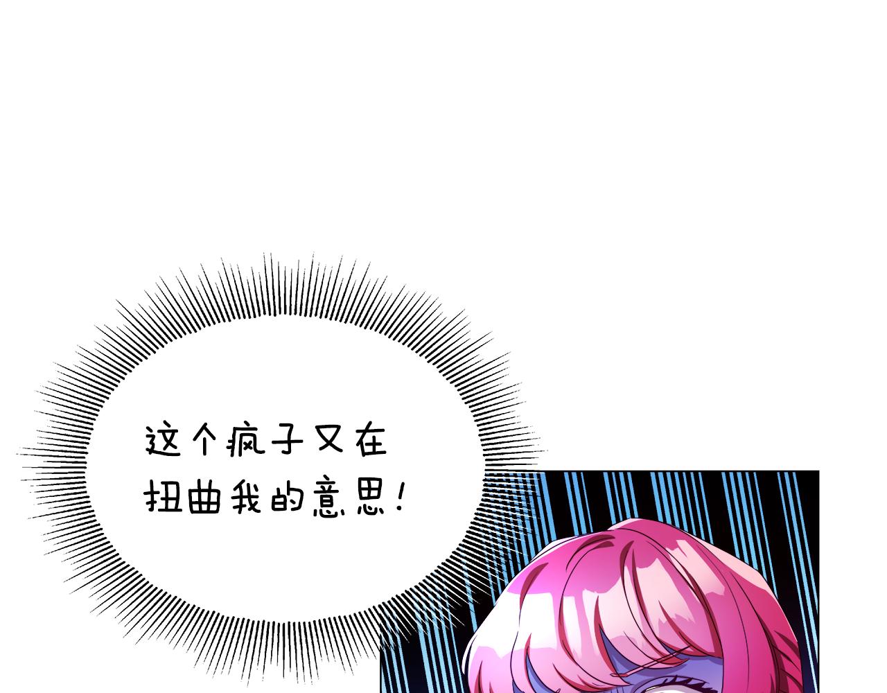 第40话 令人窒息的早餐40