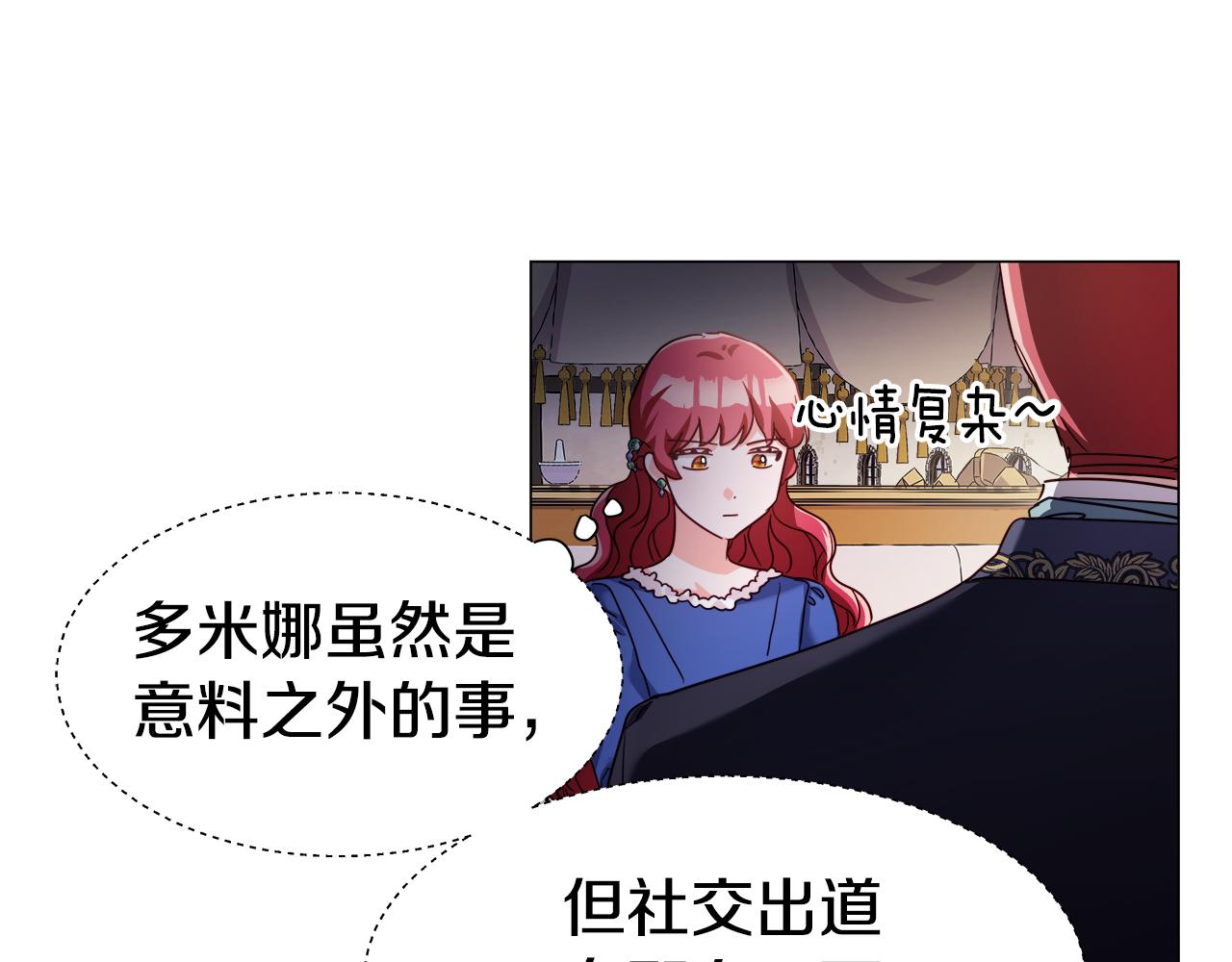 第16话 皇帝的条件130