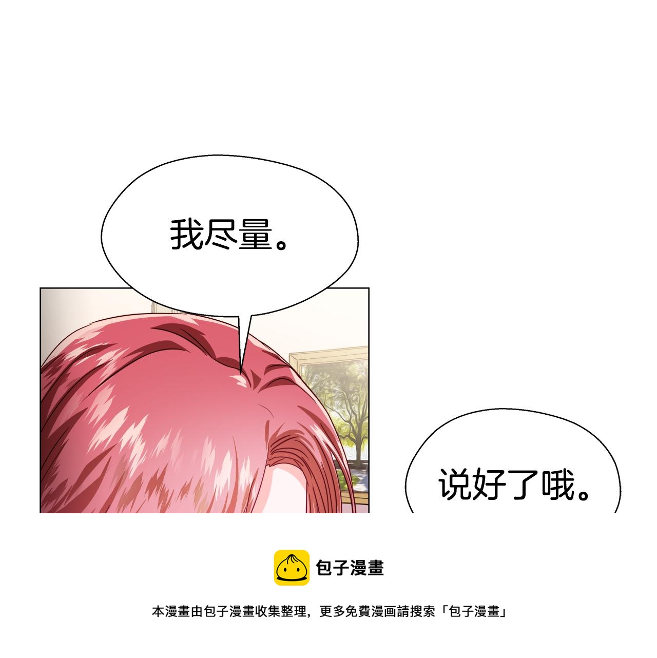第21话 哥哥们的战争60