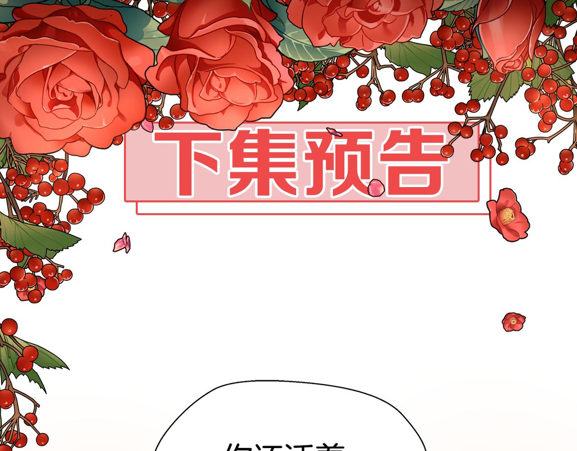 第2话 被闺蜜出卖189