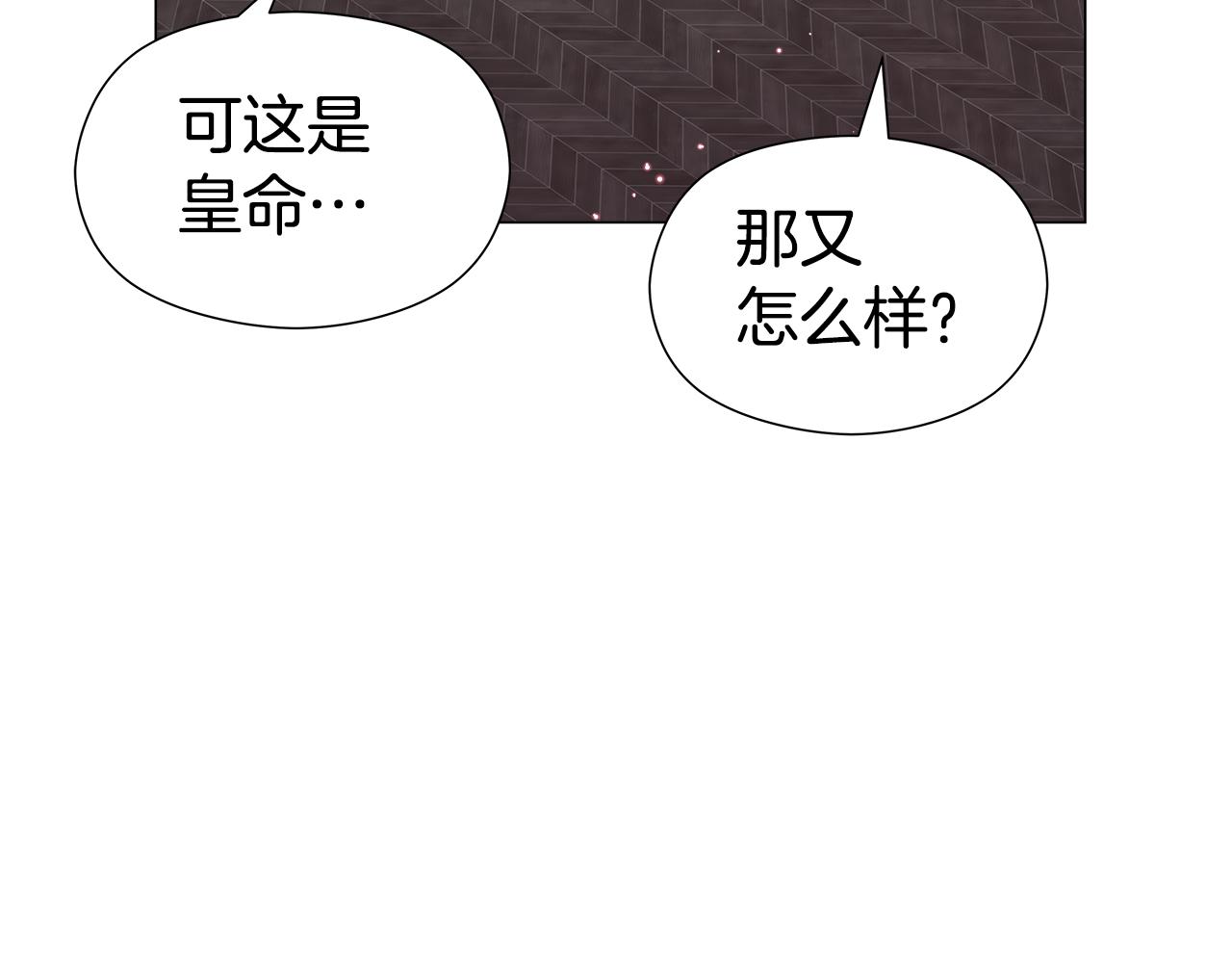 第46话 硬闯皇城18
