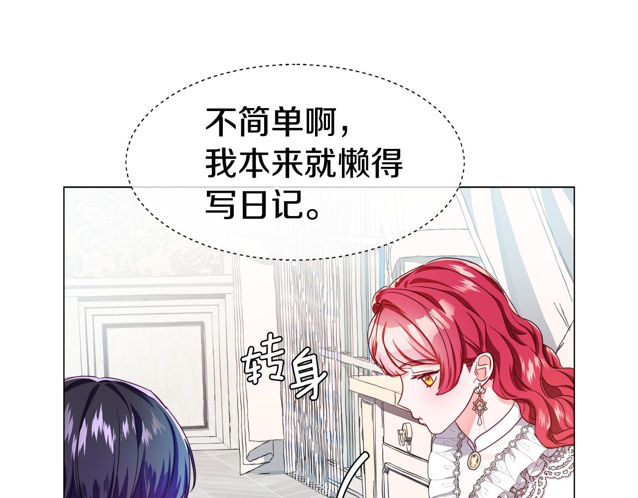 第43话 爱蜜莉雅的记忆24
