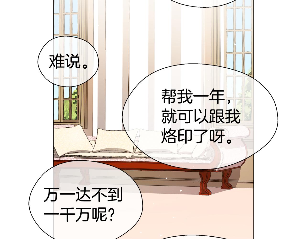 第38话 成交95