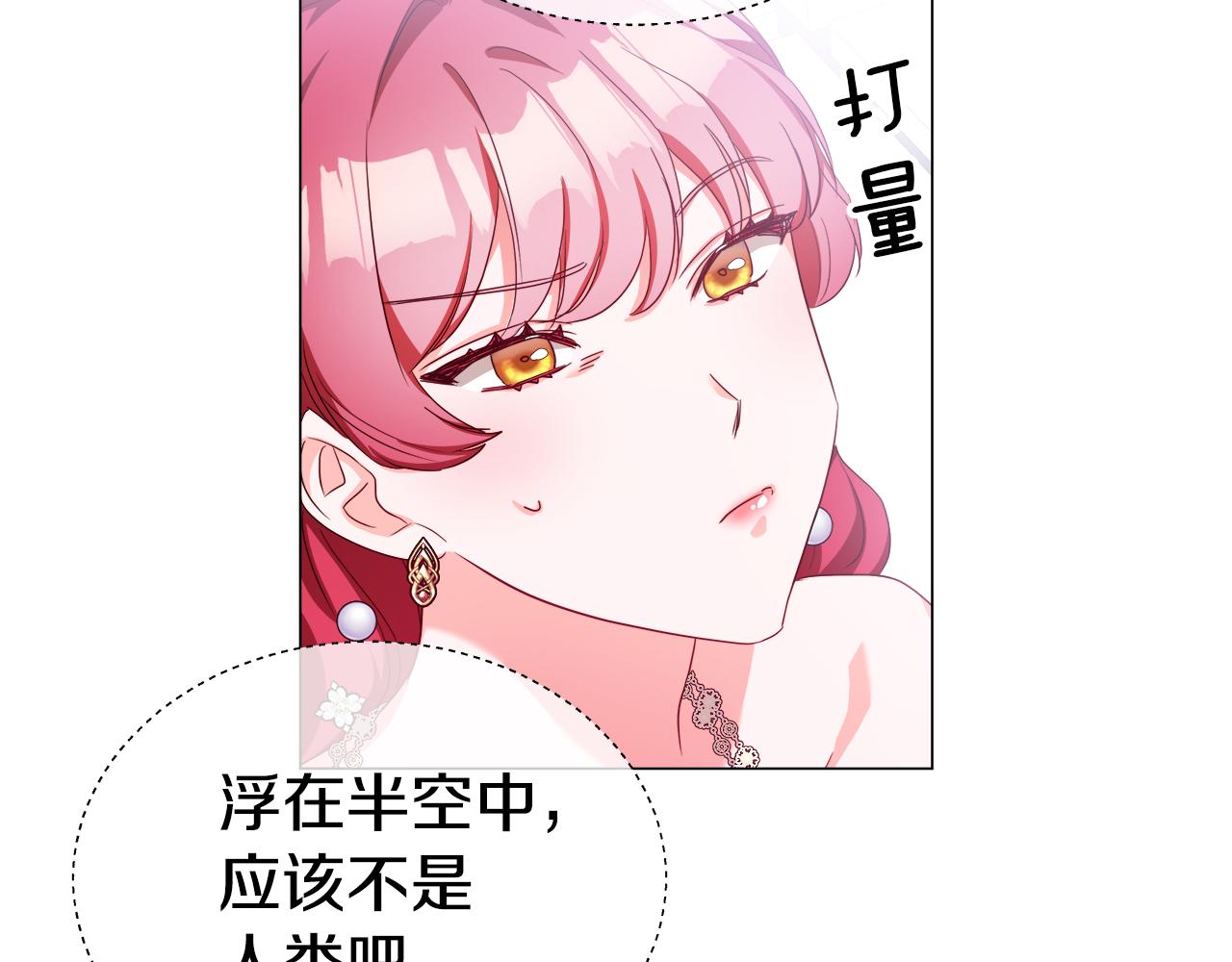 第31话 女神的孩子57