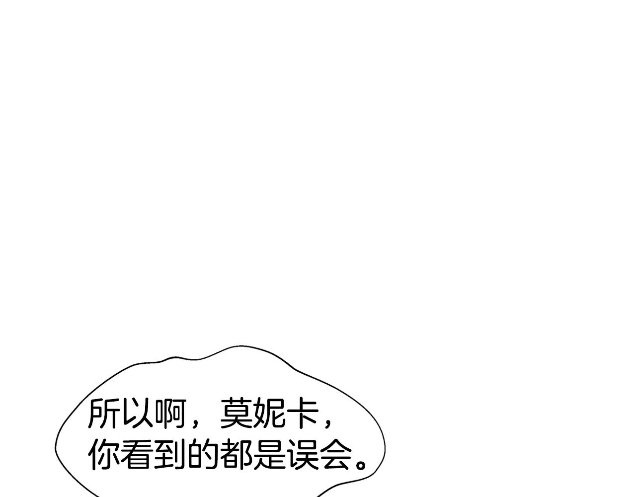 第44话 隐藏的神谕83