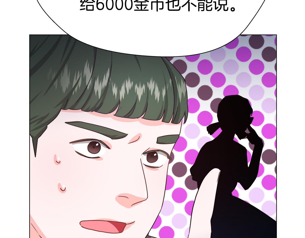 第4话 失忆怎麽治？145