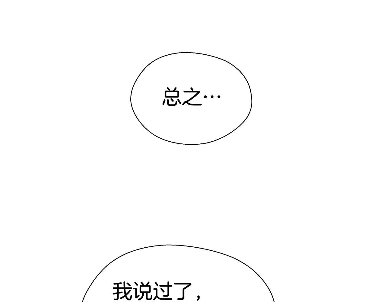 第16话 皇帝的条件24