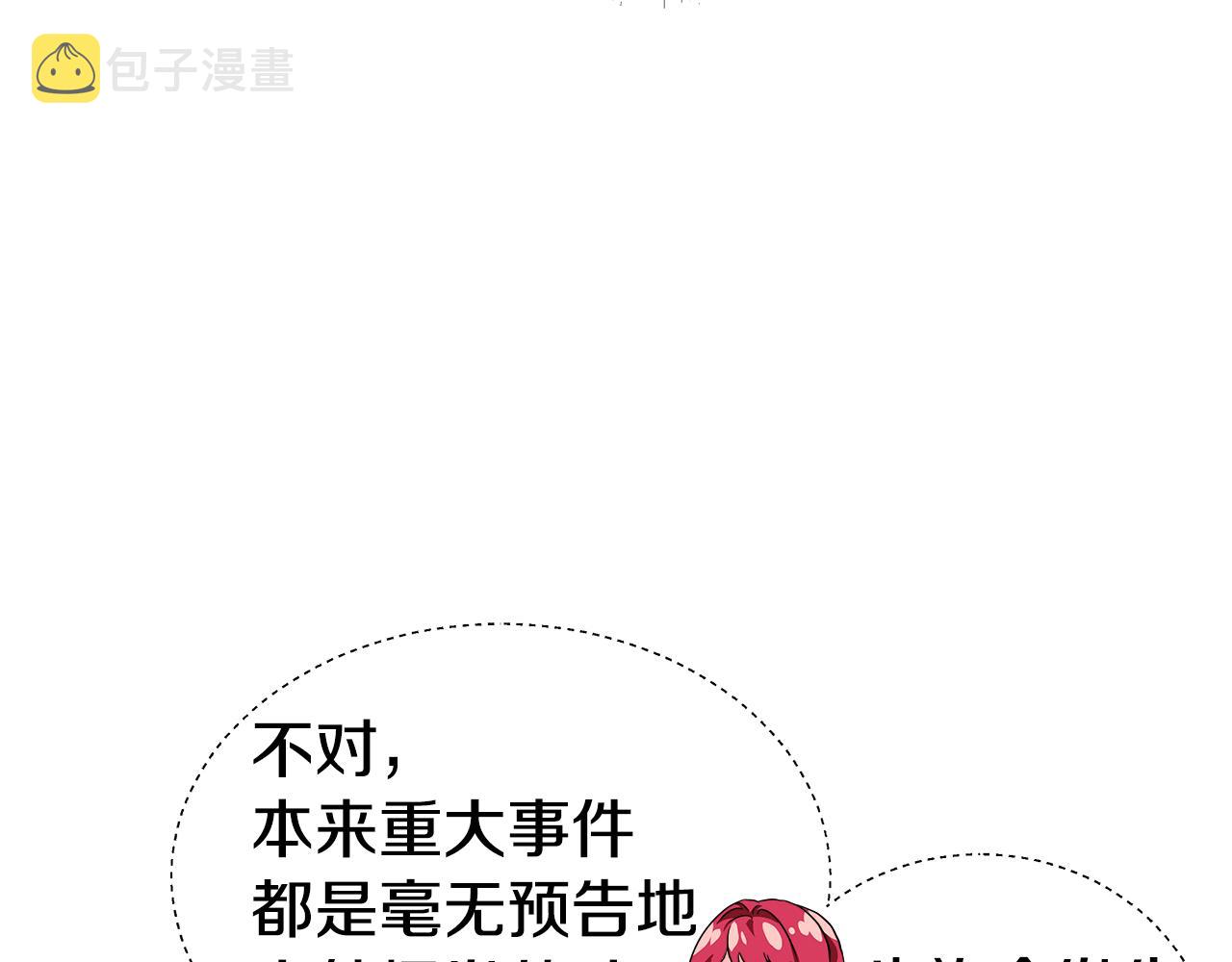 第43话 爱蜜莉雅的记忆177