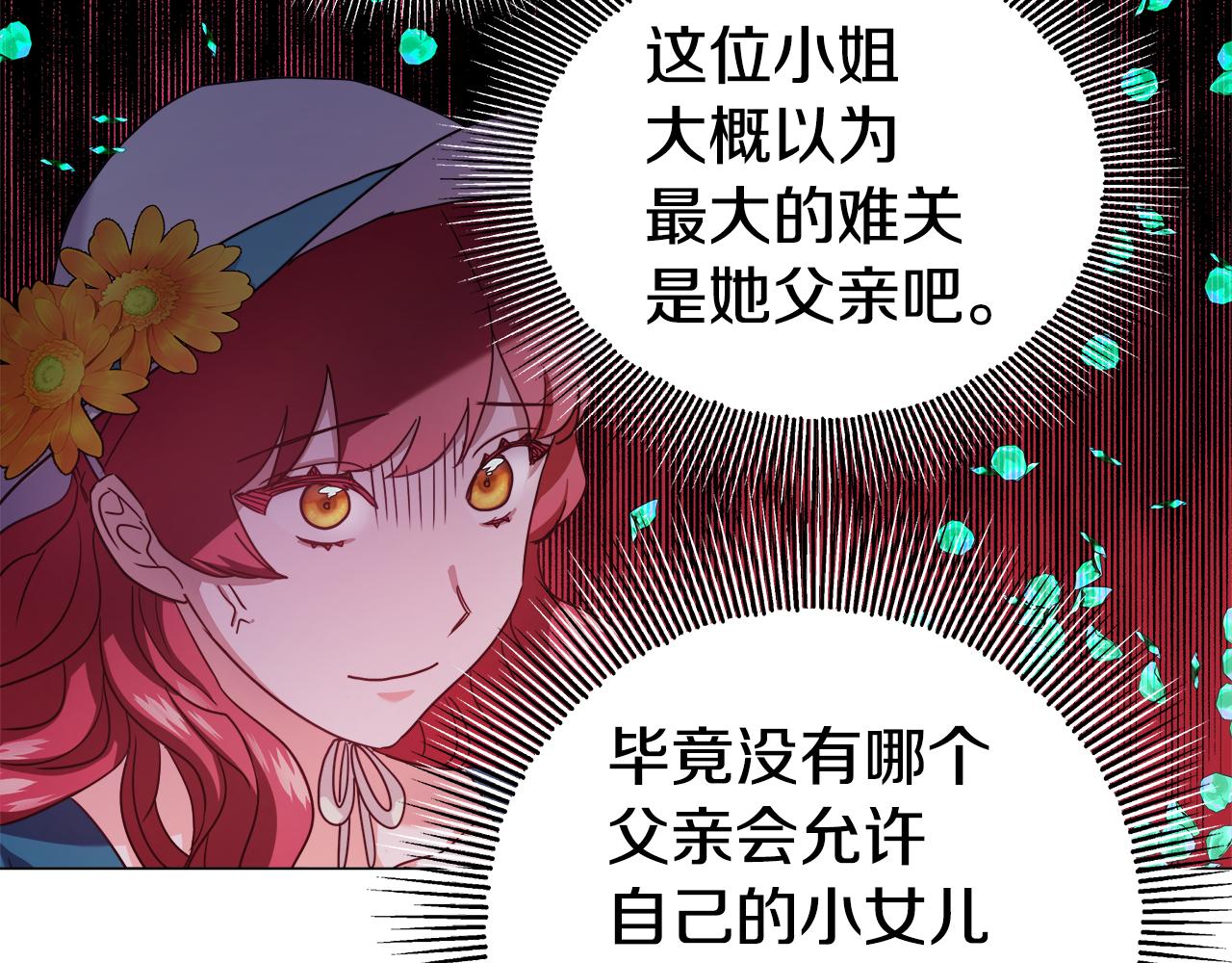 第18话 女仆的未婚夫劈腿155