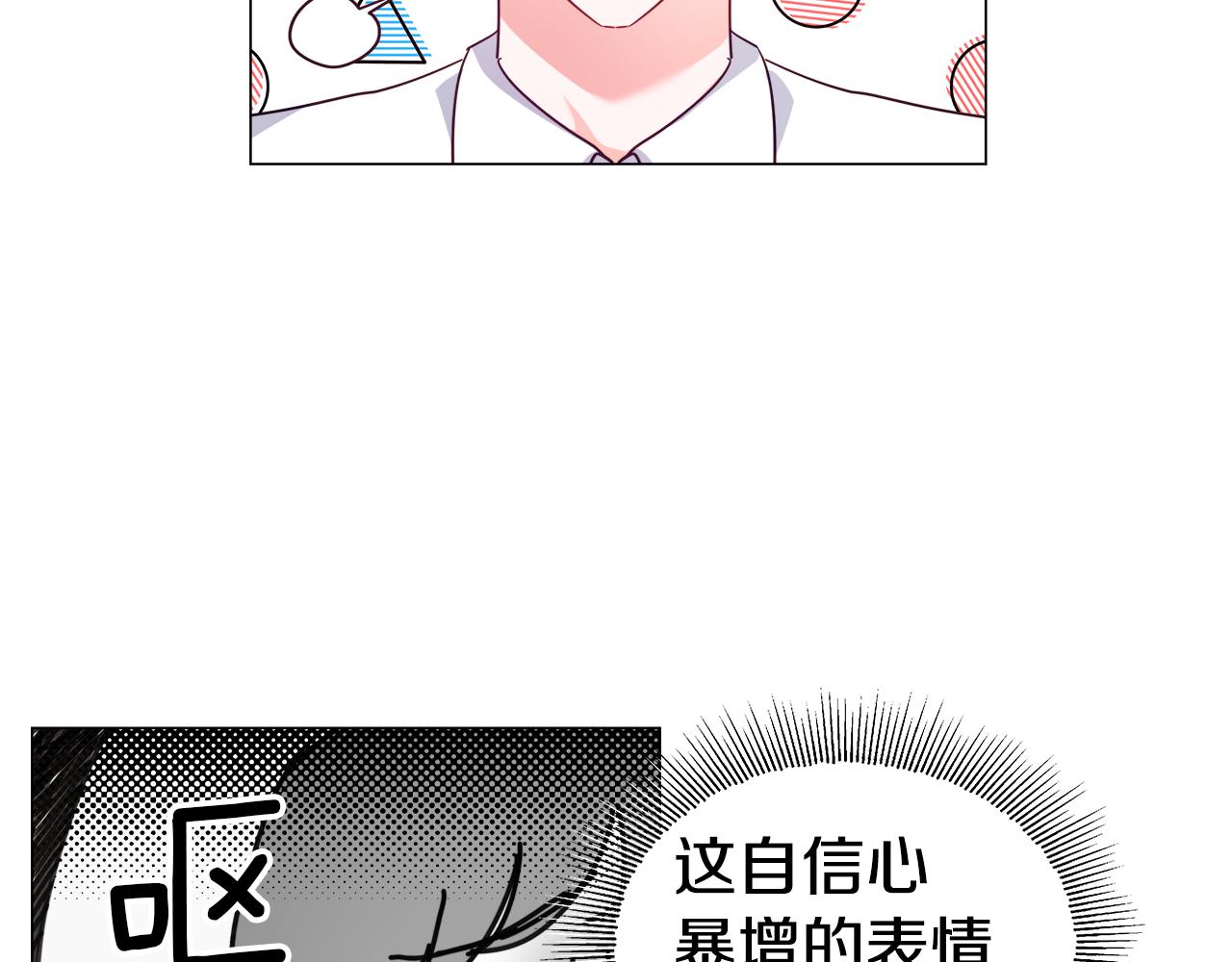 第18话 女仆的未婚夫劈腿141