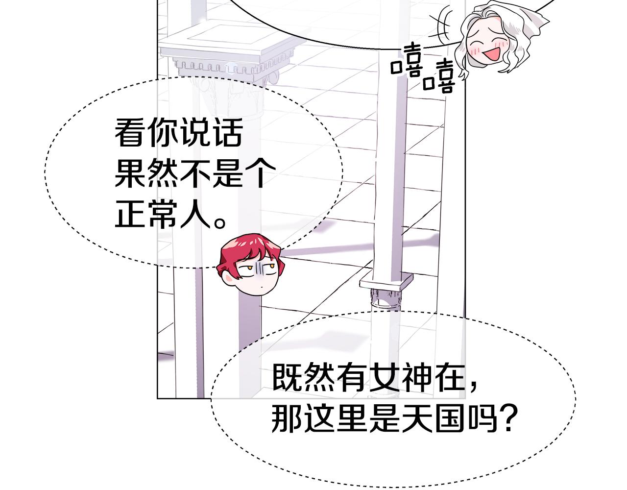 第31话 女神的孩子75