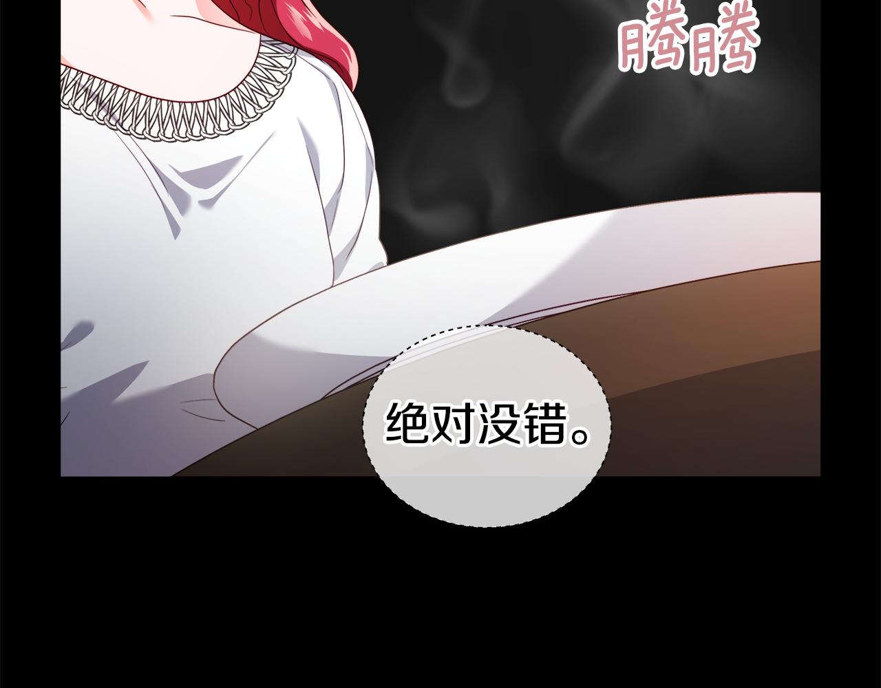 第43话 爱蜜莉雅的记忆136