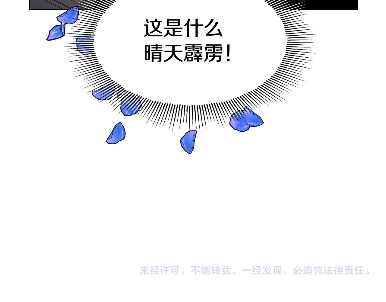 第13话 传家宝152
