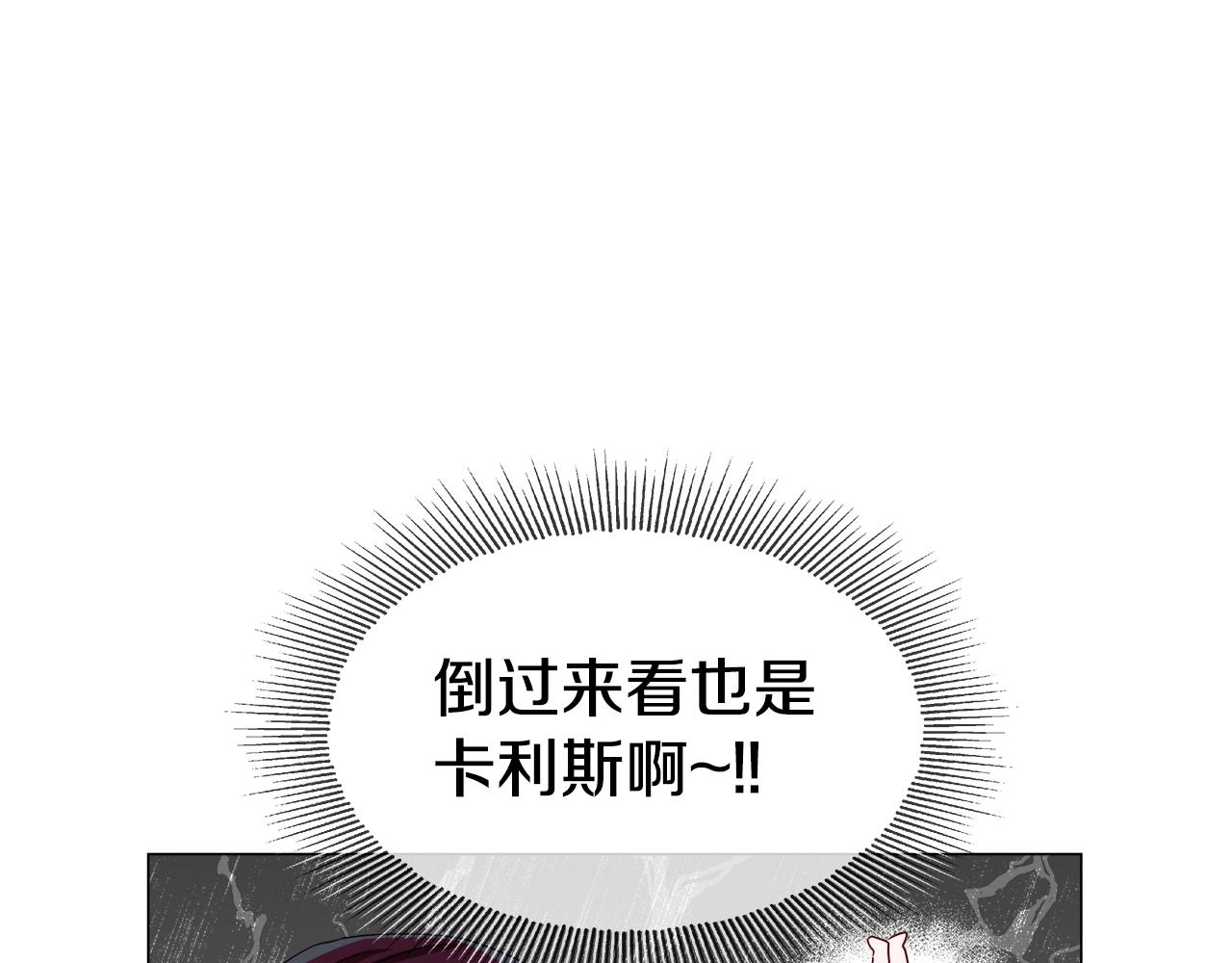 第34话 你是我的2