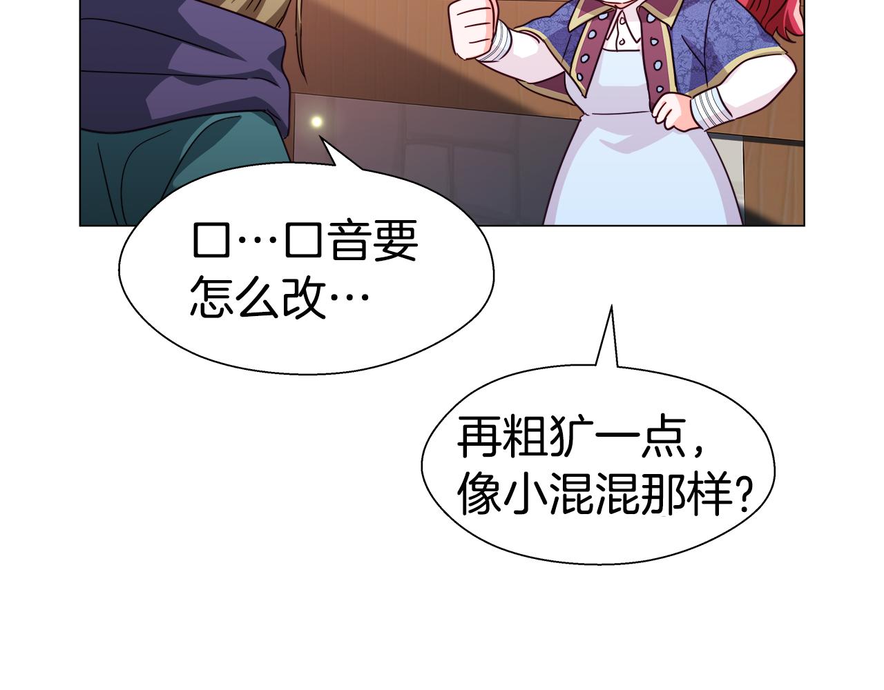第8话 第一次做坏人139