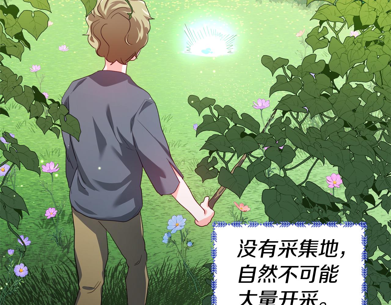 第40话 令人窒息的早餐146