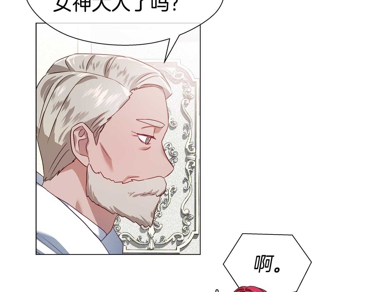 第42话 女神的礼物79