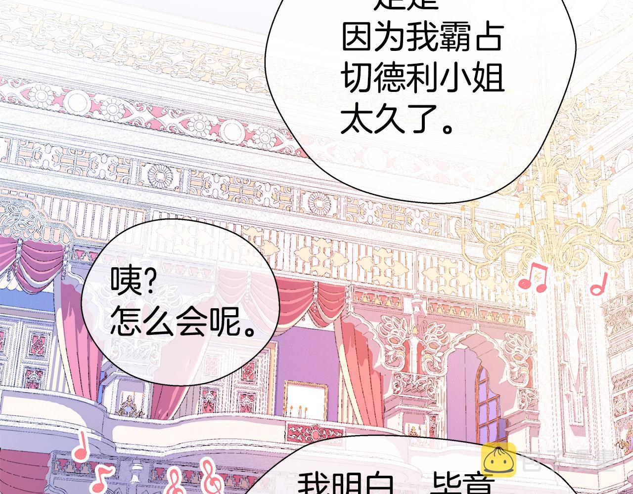 第27话 神谕83