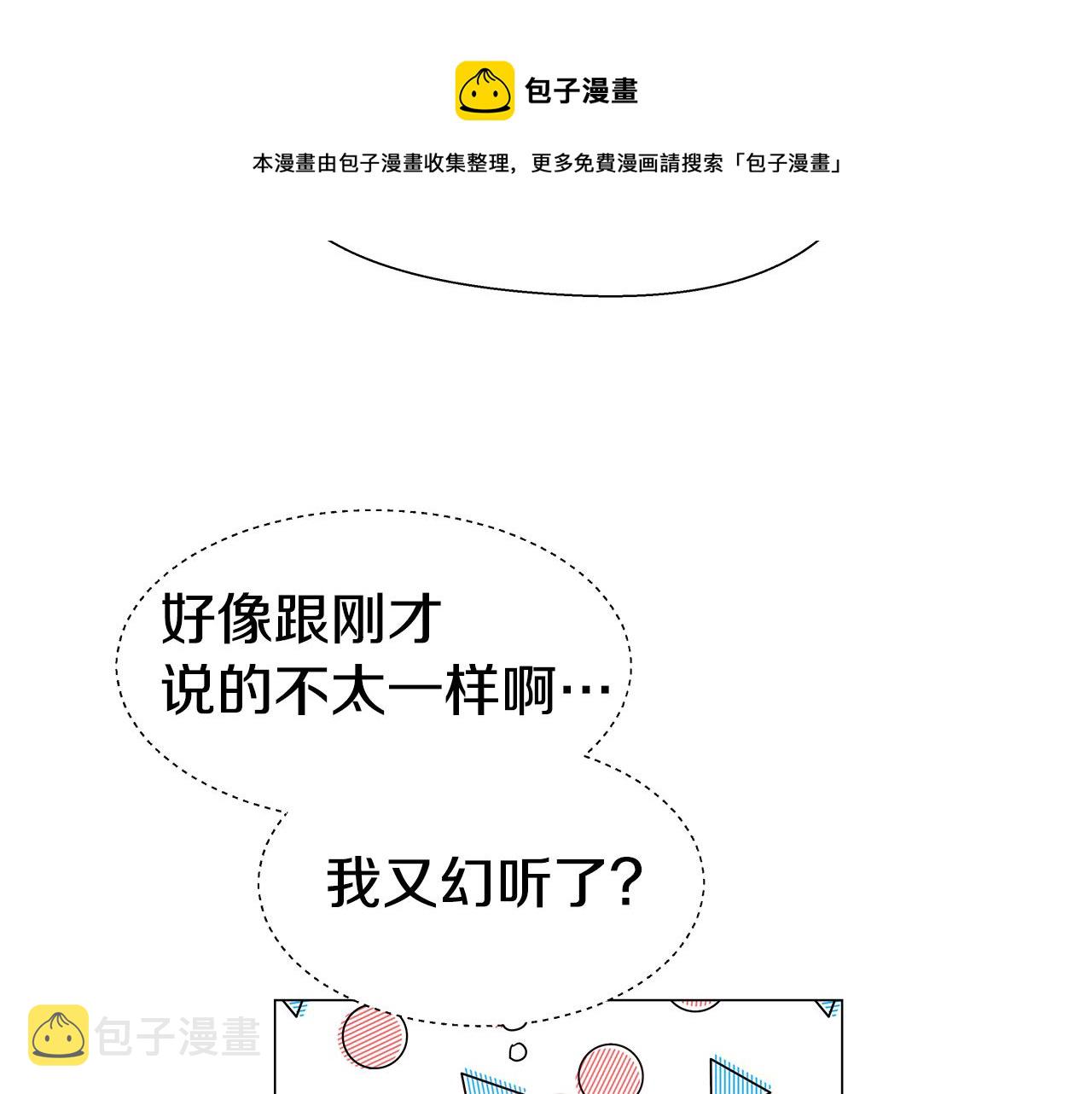 第11话 要钱还是要尊严？89