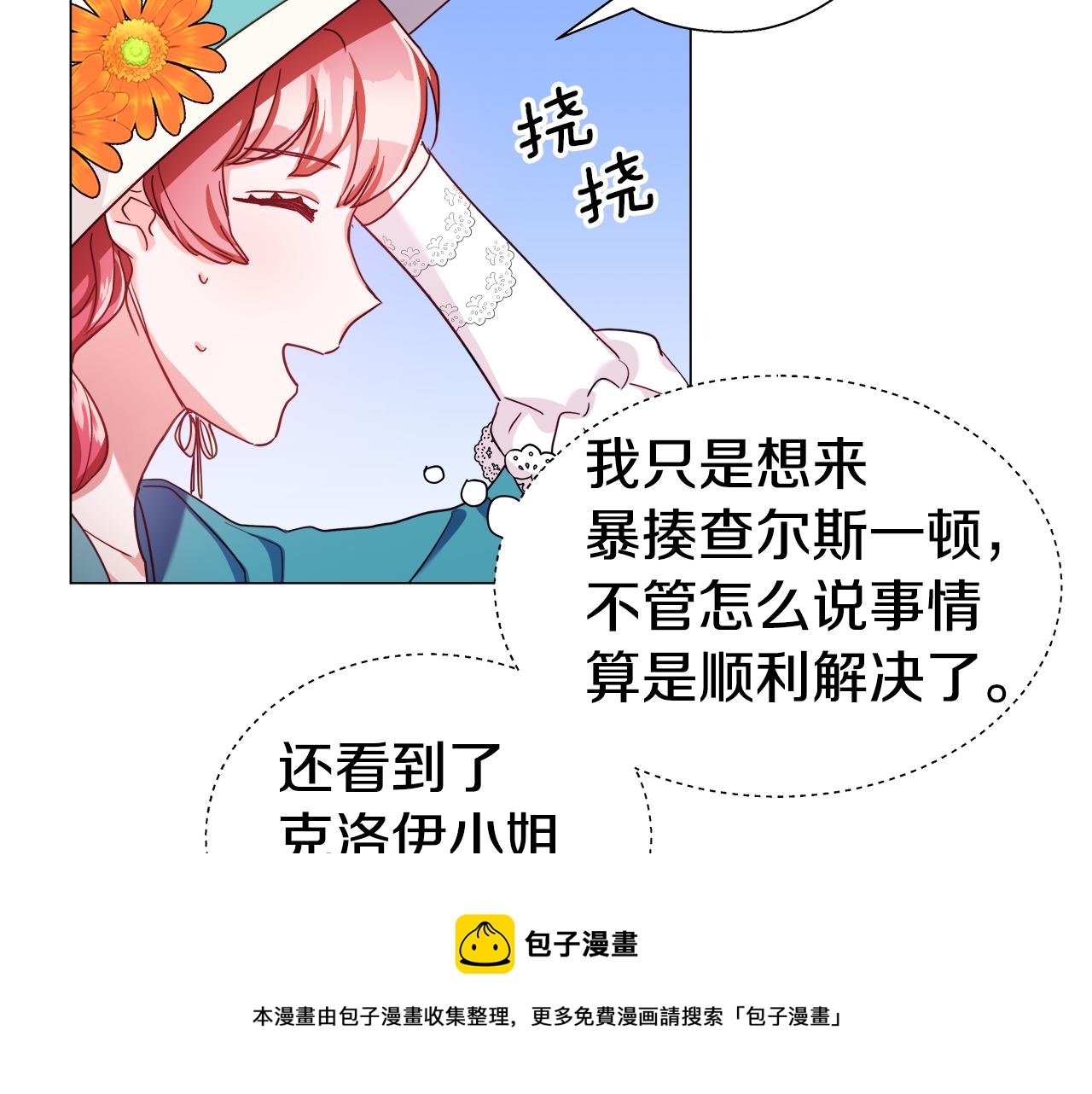 第19话 暴揍渣男132