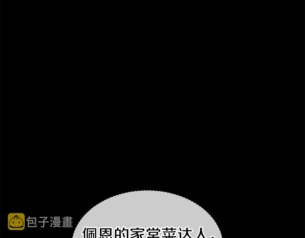 第43话 爱蜜莉雅的记忆134