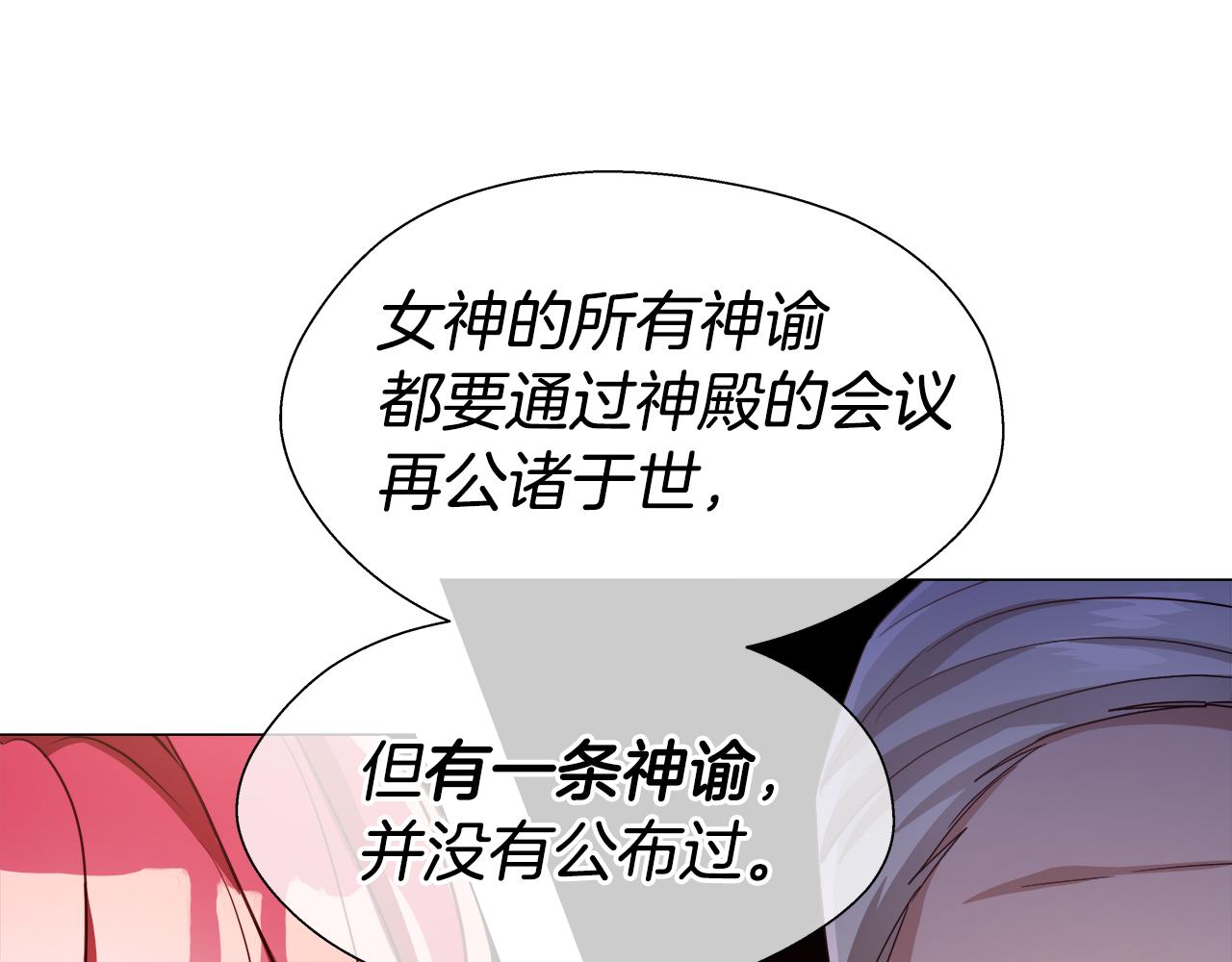 第44话 隐藏的神谕160