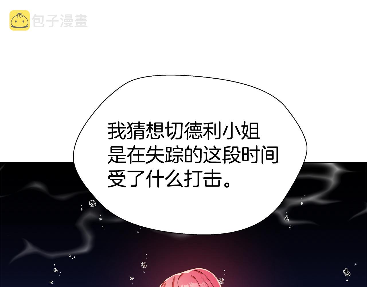 第4话 失忆怎麽治？44