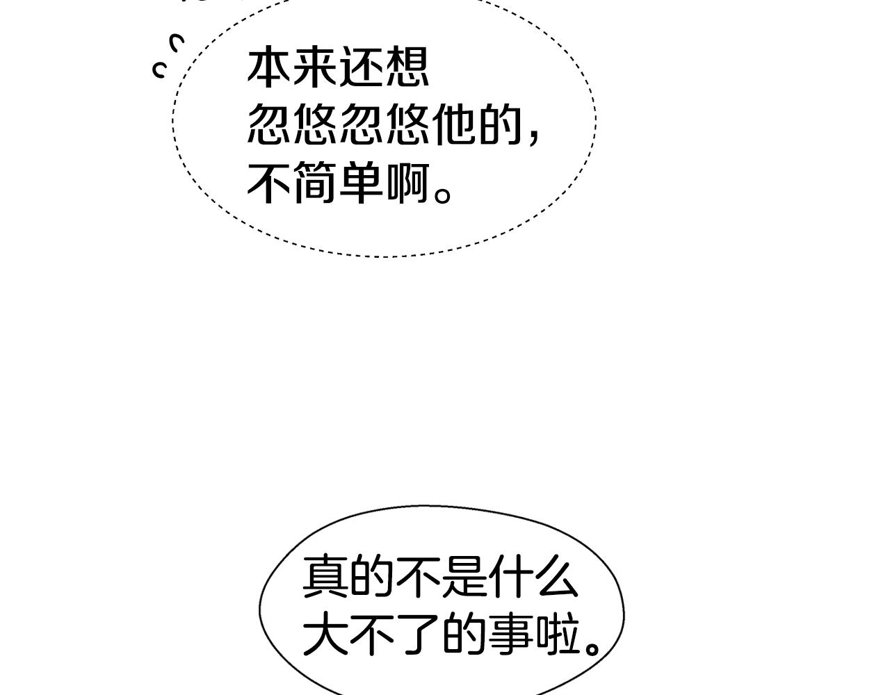 第38话 成交5