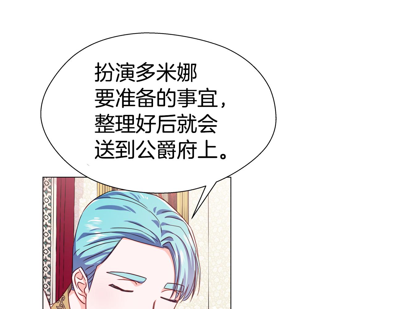 第16话 皇帝的条件113