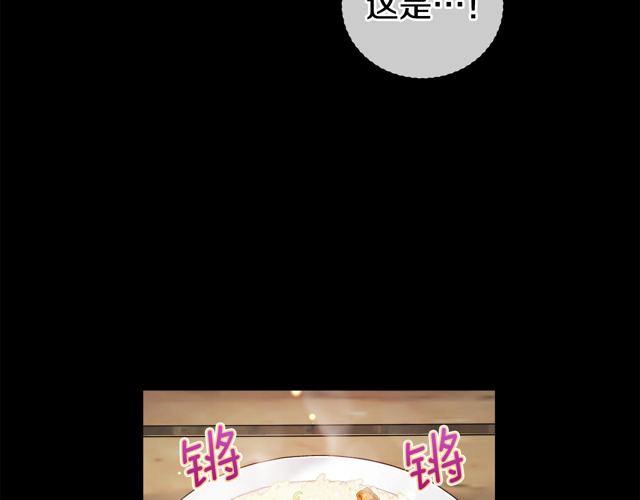 第43话 爱蜜莉雅的记忆126