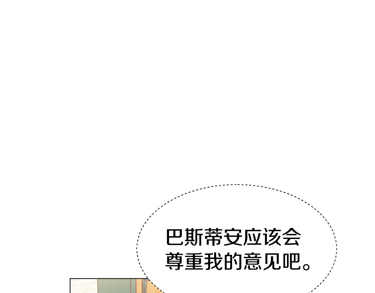 第16话 皇帝的条件96