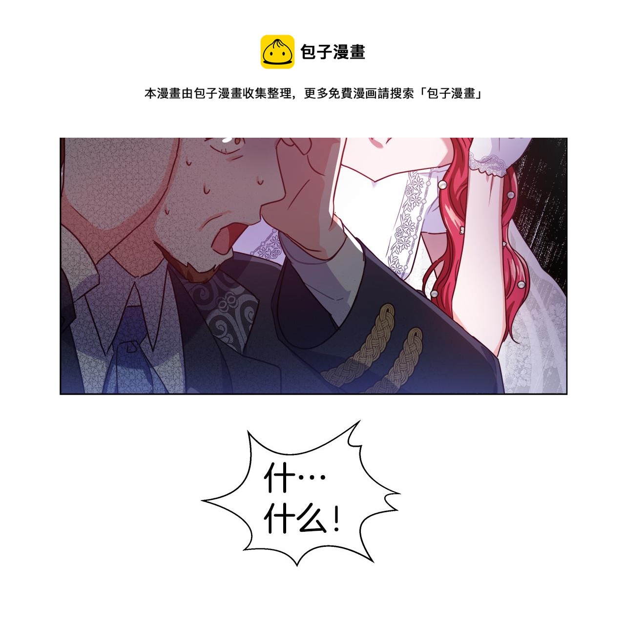 第28话 嘲讽技能拉满128