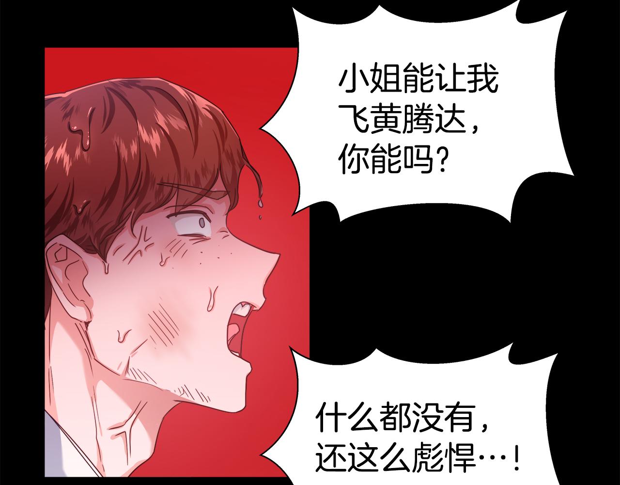 第20话 感觉被坑了49
