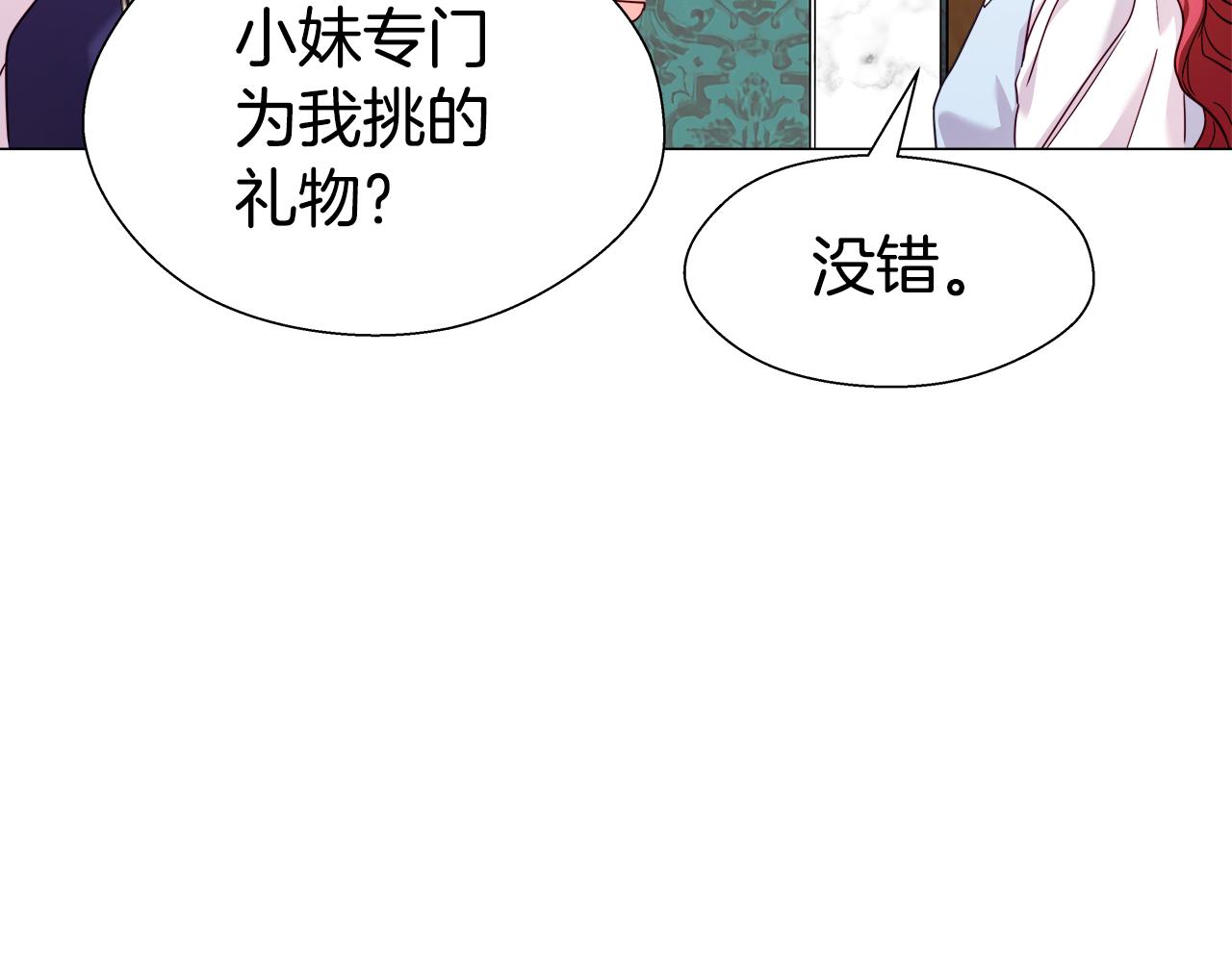 第13话 传家宝17