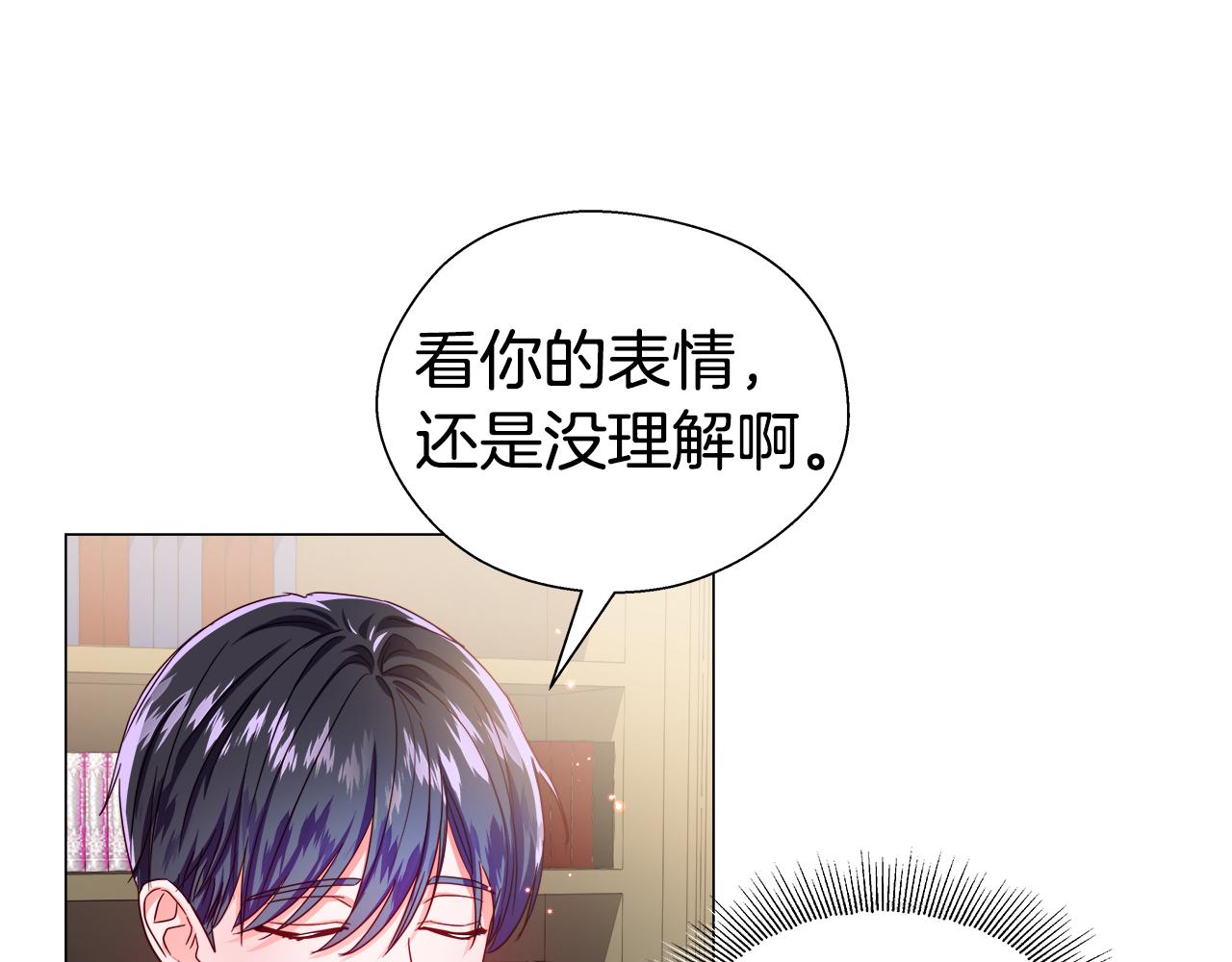 第41话 龙的烙印82